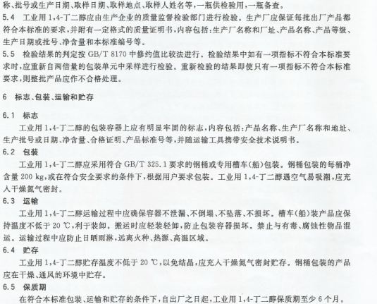 天華集團(tuán)