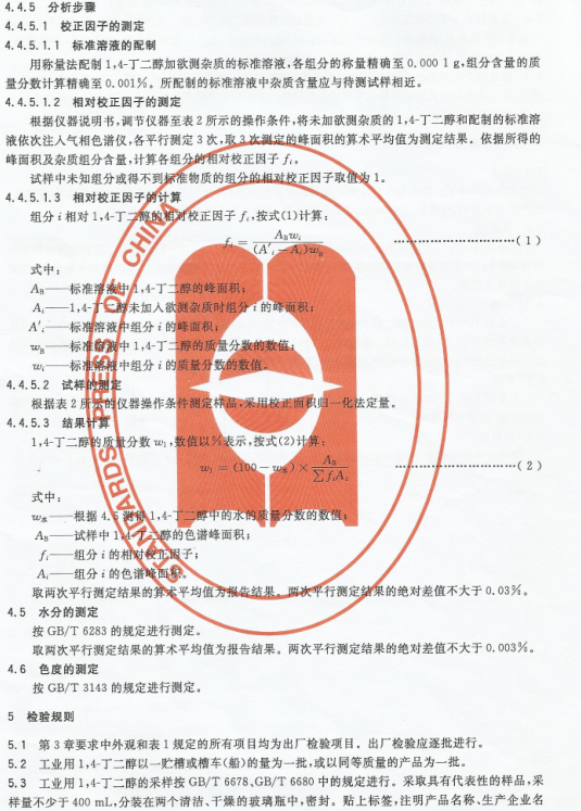 天華集團(tuán)