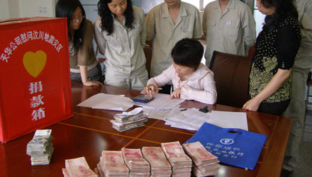 慷慨解囊，援助災區(qū)