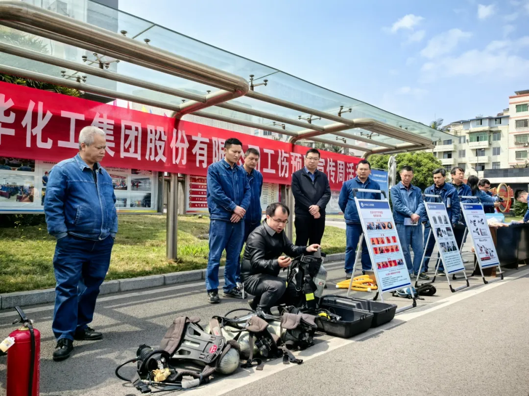 工傷預(yù)防與職業(yè)健康宣傳活動(dòng)1.png