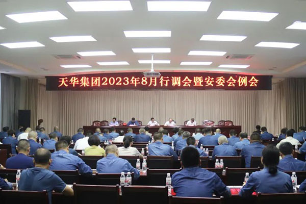 強化體系建設(shè)，奮力多拉快跑，為瀘州“拼經(jīng)濟(jì)”貢獻(xiàn)天華力量