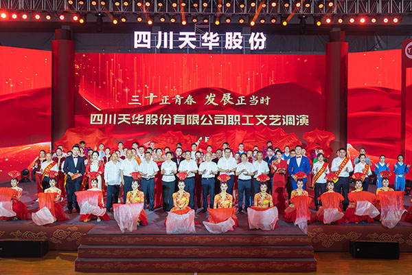 三十正青春 發(fā)展正當(dāng)時(shí) 公司職工文藝調(diào)演圓滿(mǎn)落幕