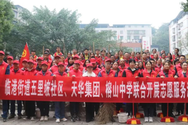 集團聯(lián)合臨港街道五里坡社區(qū)、榕山中學(xué)開展志愿服務(wù)活動