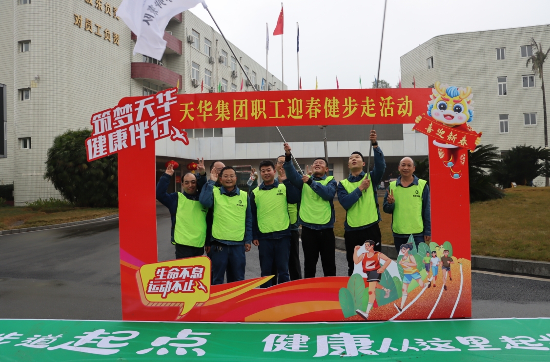 我們的節(jié)日·春節(jié)丨集團(tuán)舉辦多彩迎新春系列活動(dòng)，拉滿幸福感！